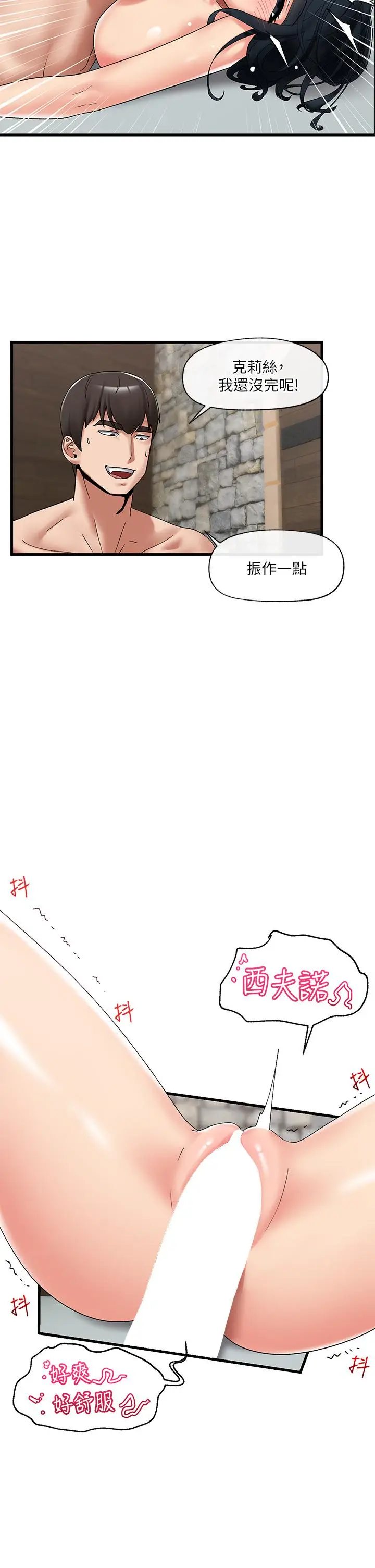 漫画《异世界催眠王》第39话第11张图