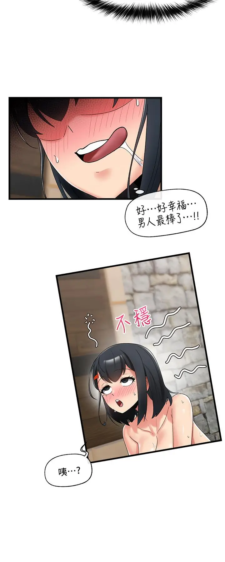 漫画《异世界催眠王》第39话第15张图
