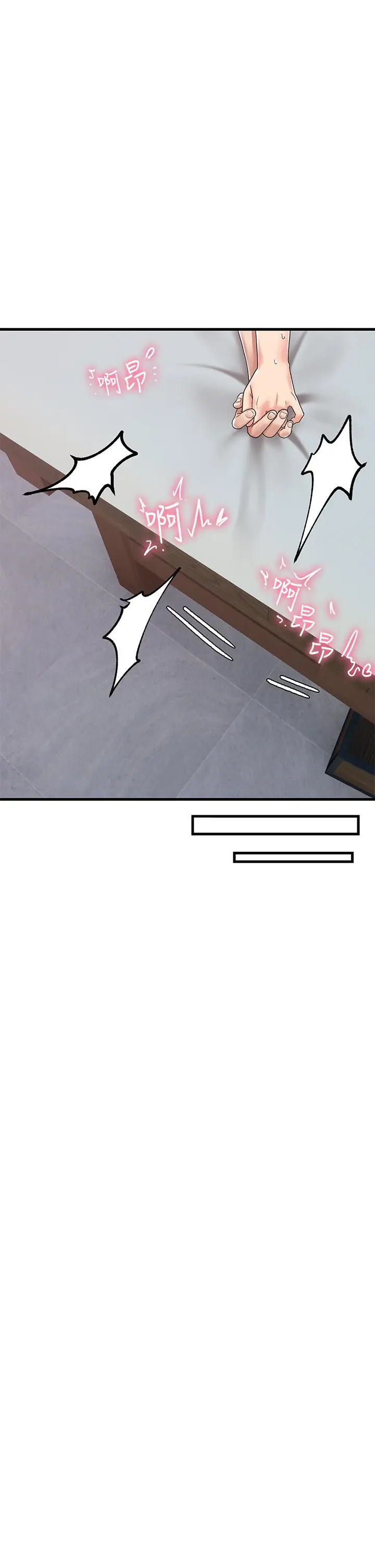 漫画《异世界催眠王》第39话第19张图
