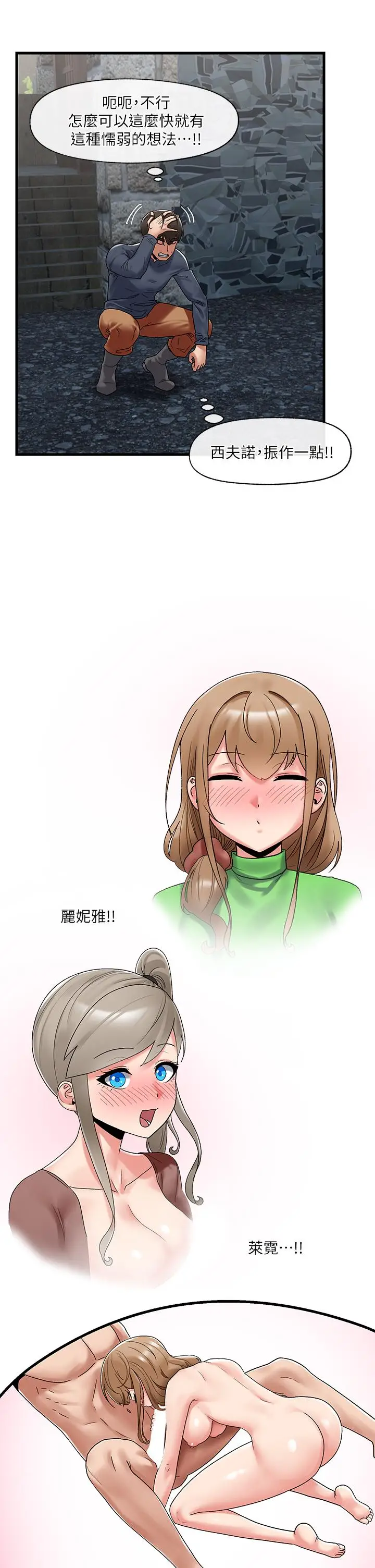 漫画《异世界催眠王》第39话第22张图