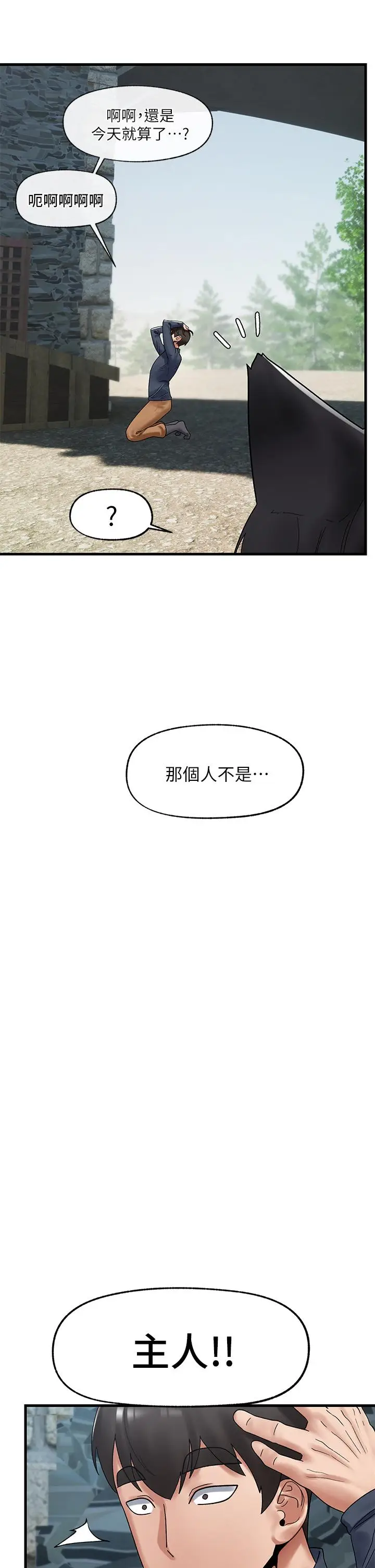 漫画《异世界催眠王》第39话第25张图