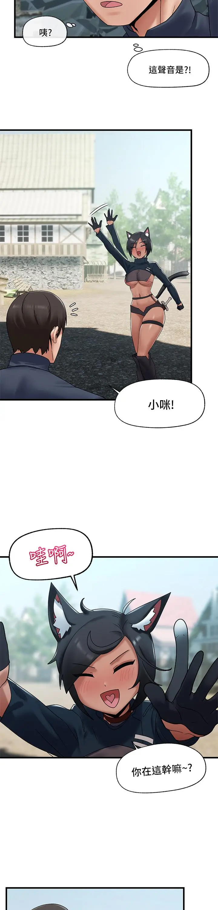 漫画《异世界催眠王》第39话第26张图