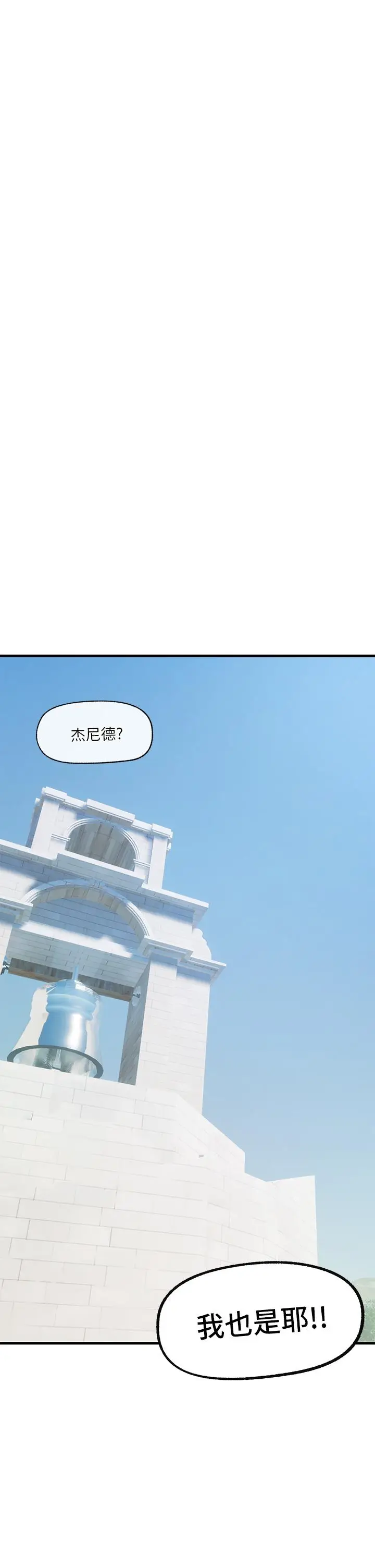 漫画《异世界催眠王》第39话第29张图