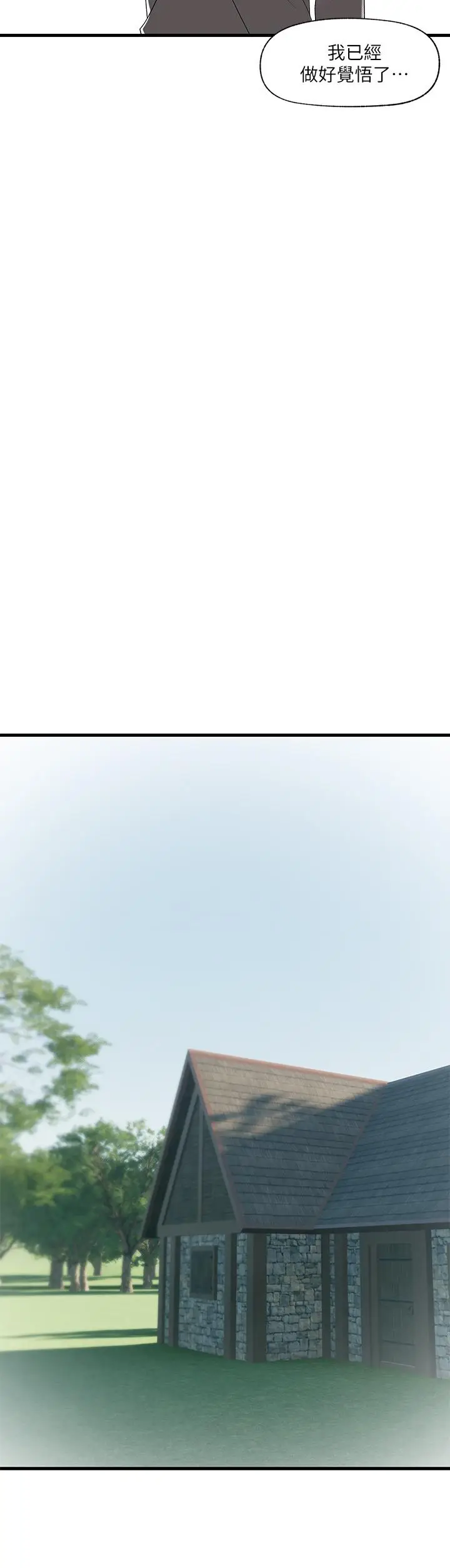 漫画《异世界催眠王》第39话第3张图