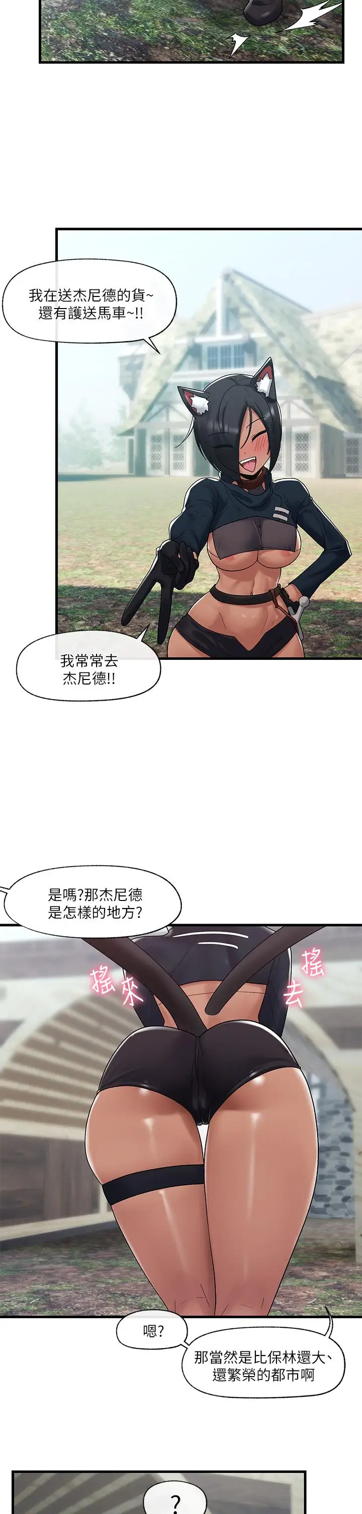 漫画《异世界催眠王》第39话第32张图