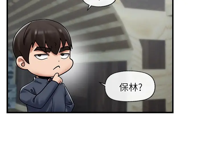 漫画《异世界催眠王》第39话第33张图