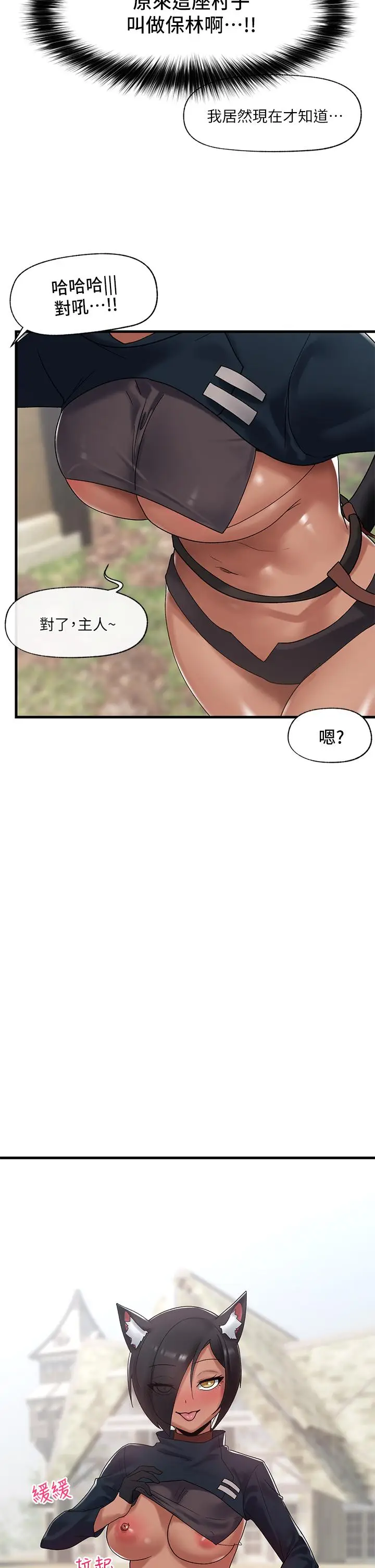 漫画《异世界催眠王》第39话第35张图
