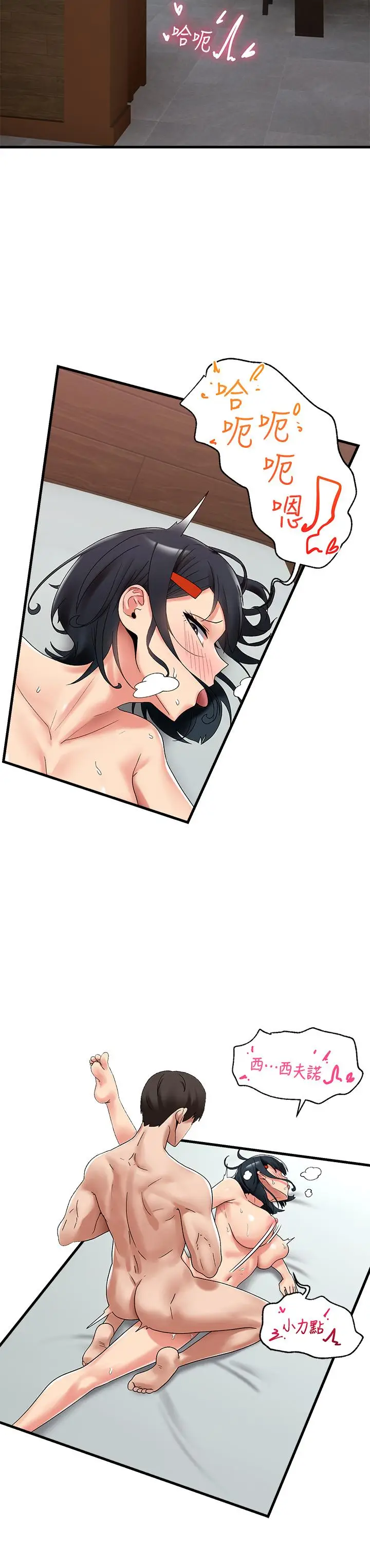 漫画《异世界催眠王》第39话第9张图