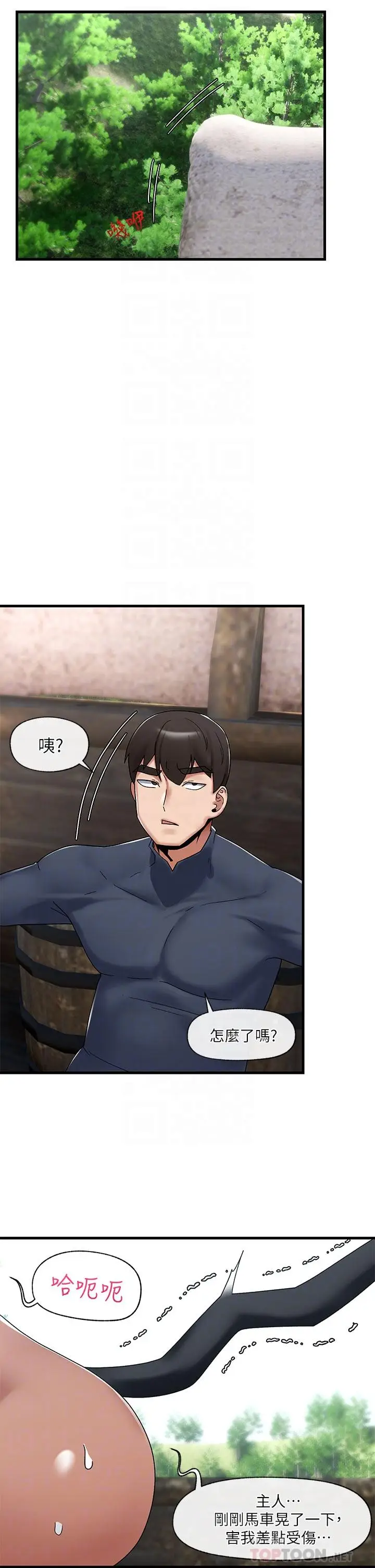 漫画《异世界催眠王》第40话第10张图