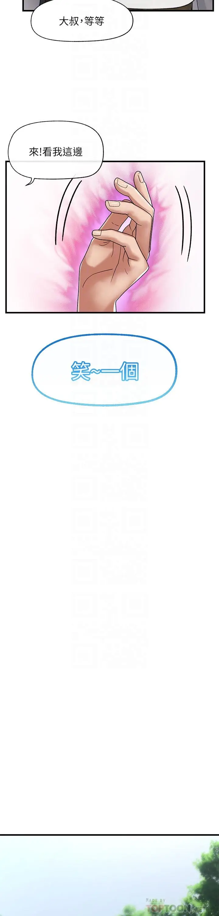 漫画《异世界催眠王》第40话第14张图