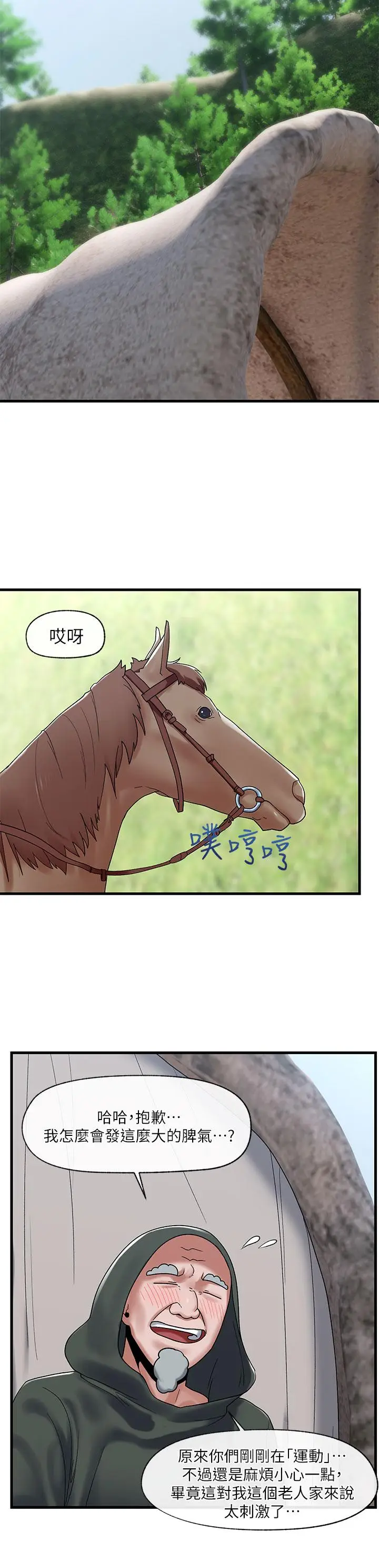 漫画《异世界催眠王》第40话第15张图