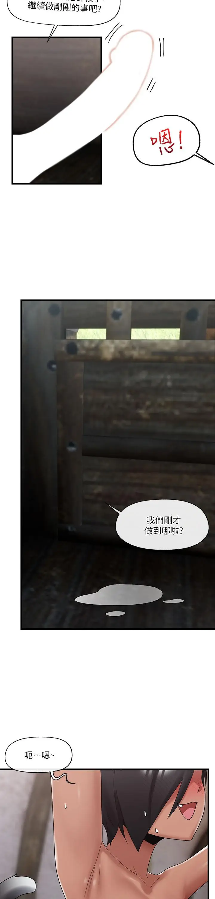 漫画《异世界催眠王》第40话第17张图