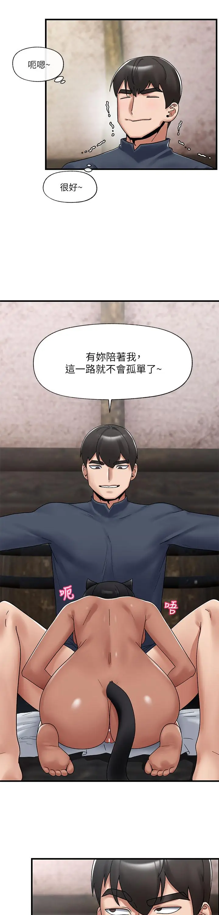 漫画《异世界催眠王》第40话第2张图