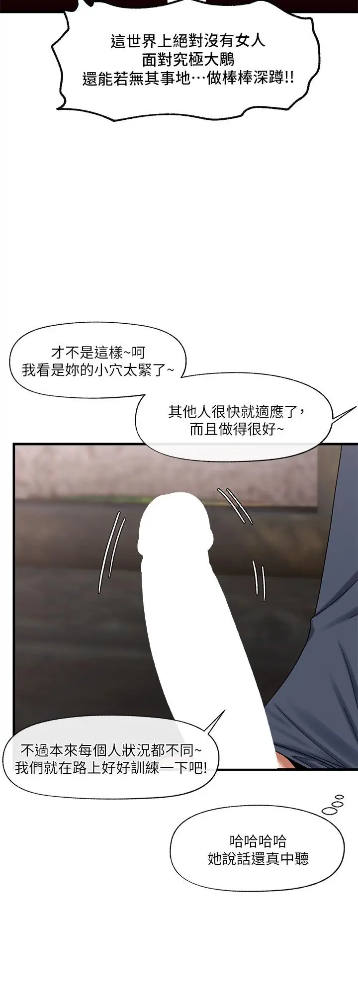漫画《异世界催眠王》第40话第27张图