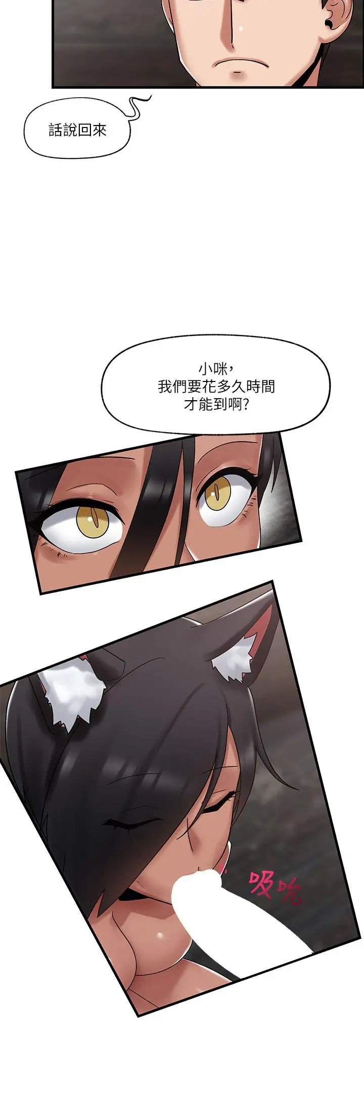 漫画《异世界催眠王》第40话第3张图