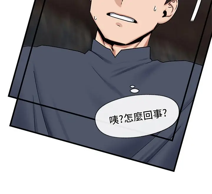漫画《异世界催眠王》第40话第30张图