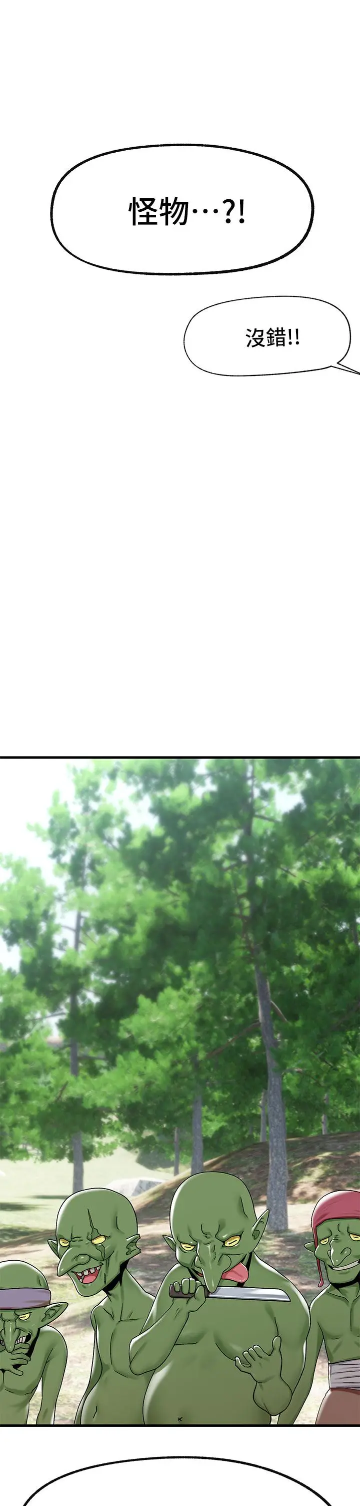漫画《异世界催眠王》第40话第32张图