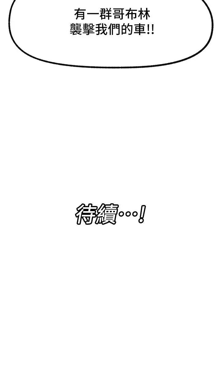 漫画《异世界催眠王》第40话第33张图