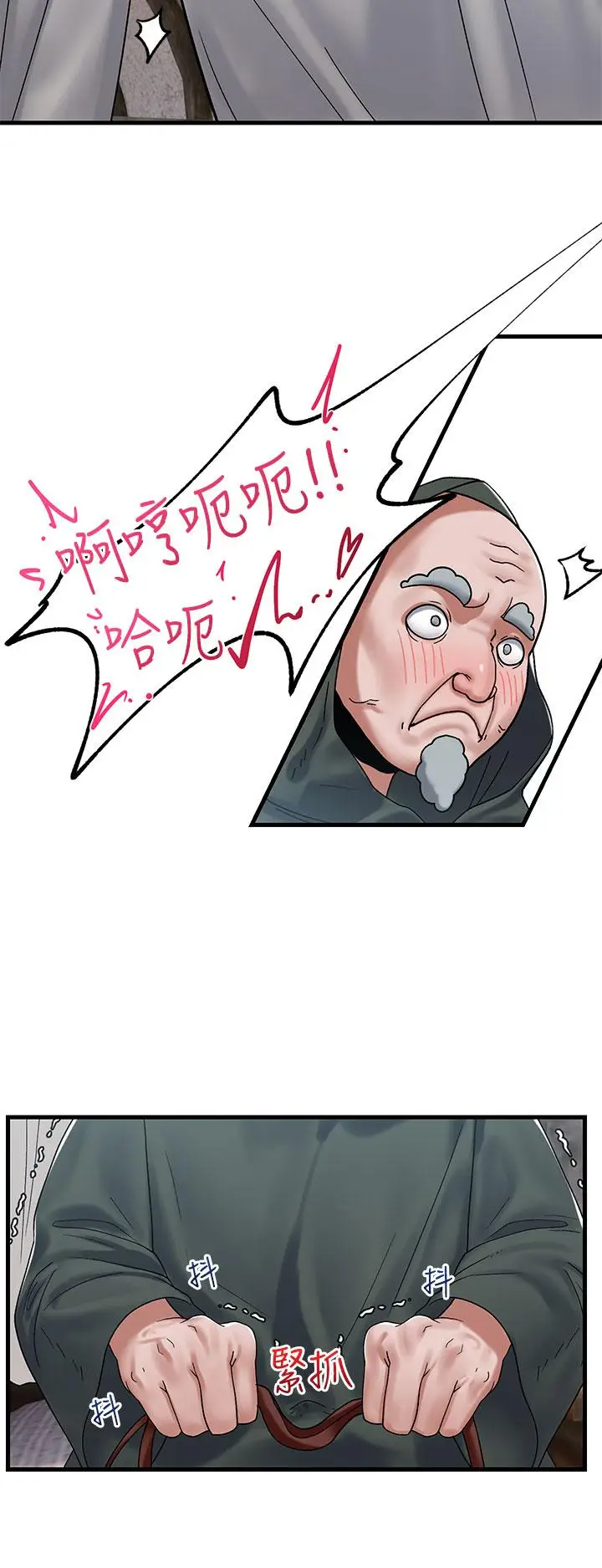 漫画《异世界催眠王》第40话第9张图