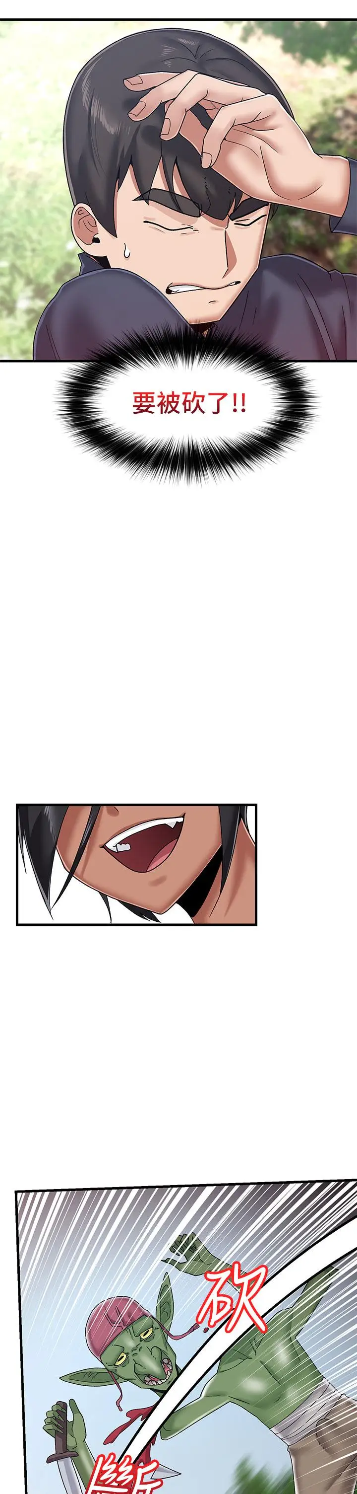 漫画《异世界催眠王》第41话第19张图