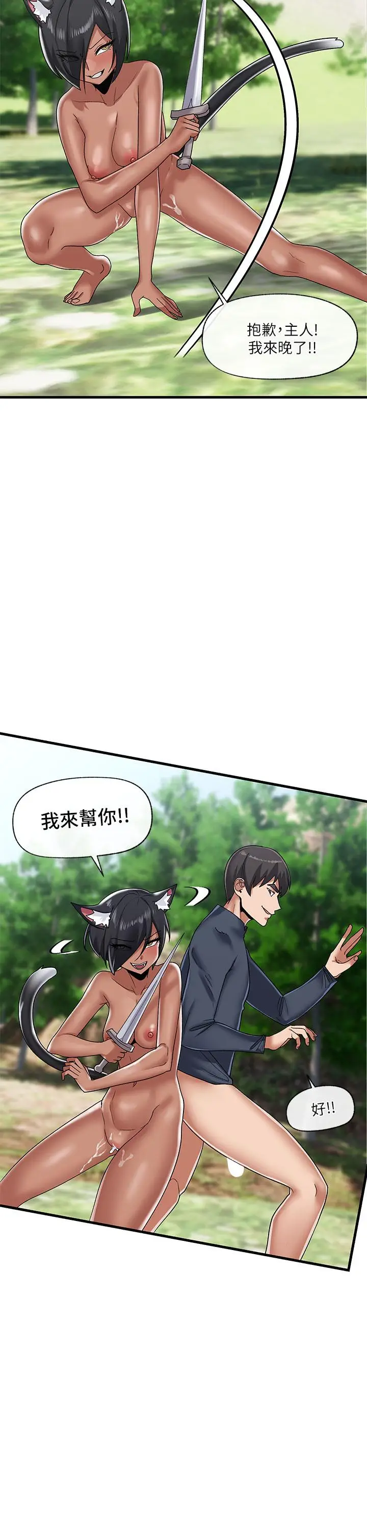 漫画《异世界催眠王》第41话第22张图