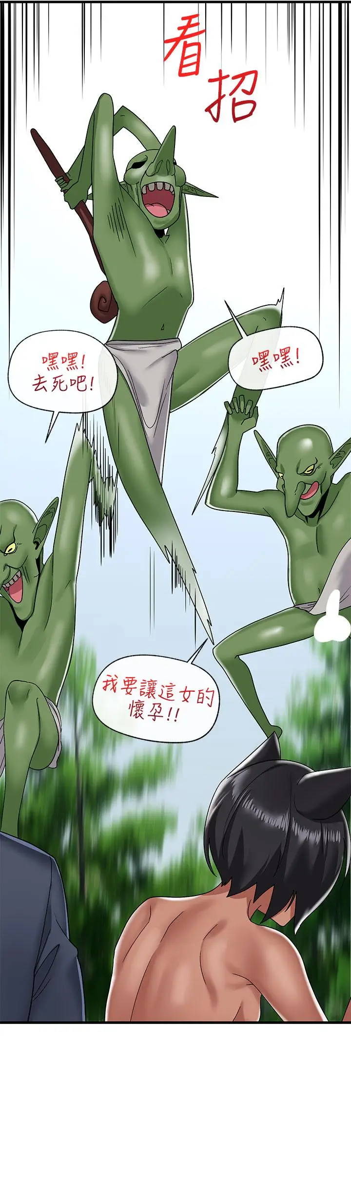 漫画《异世界催眠王》第41话第23张图