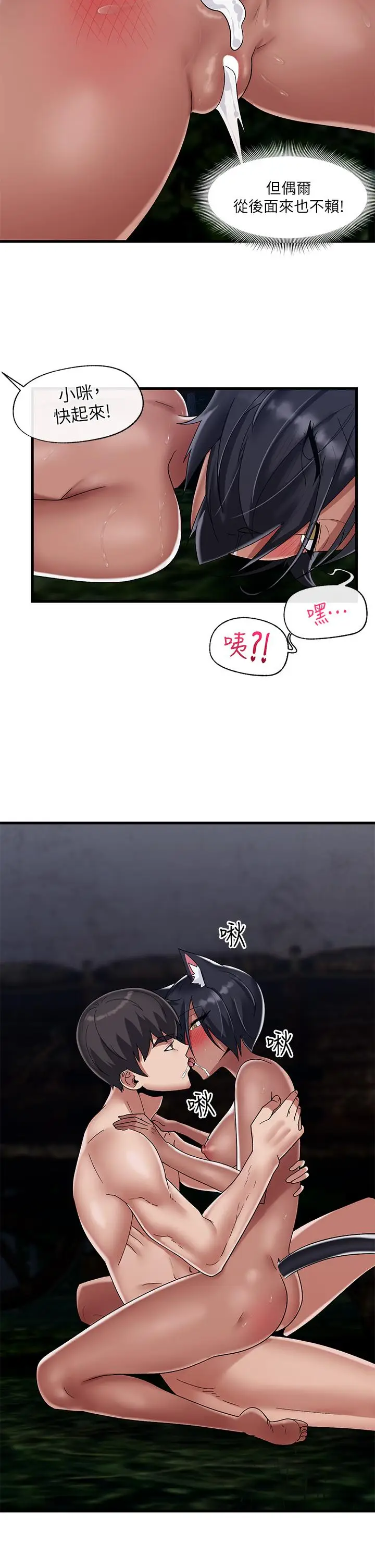 漫画《异世界催眠王》第42话第27张图