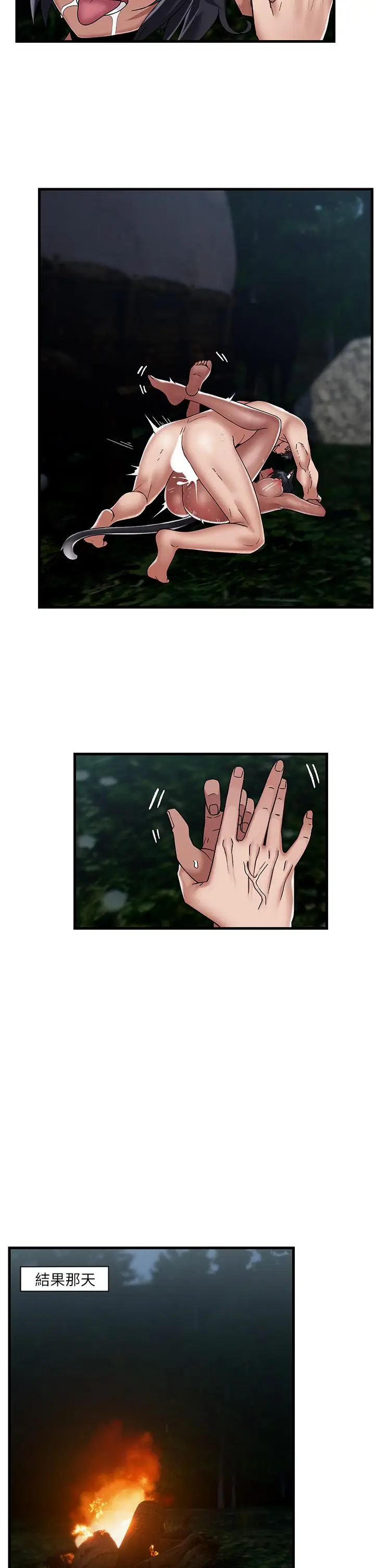 漫画《异世界催眠王》第42话第30张图