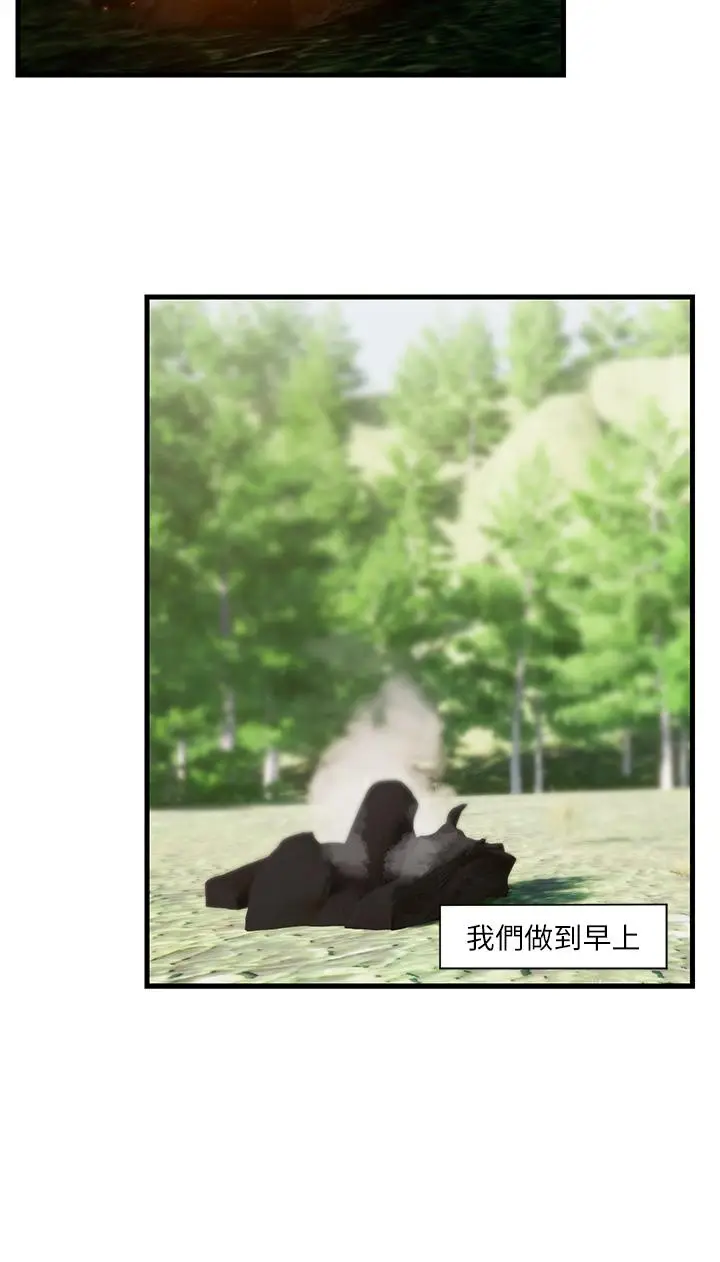 漫画《异世界催眠王》第42话第31张图