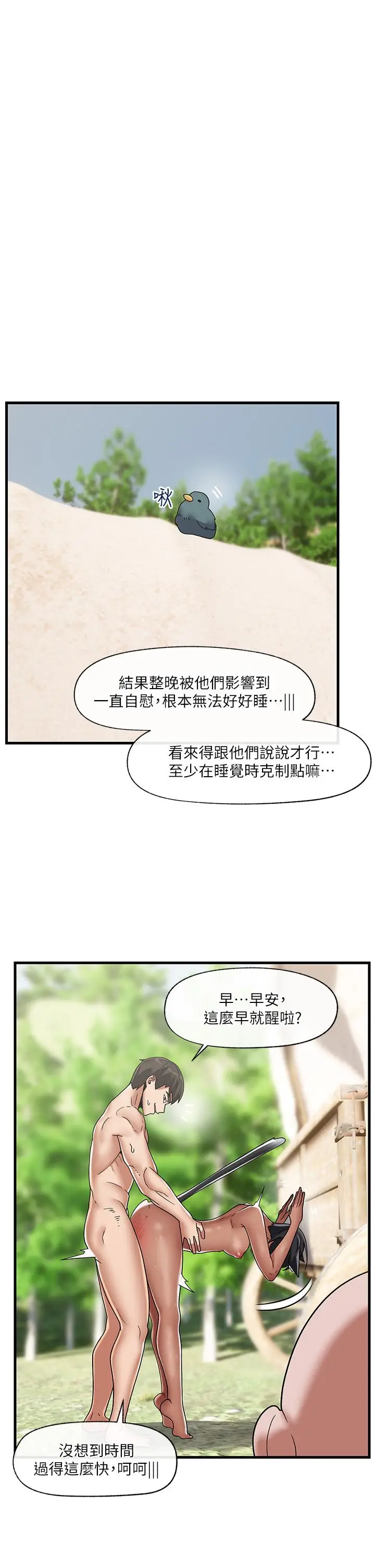 漫画《异世界催眠王》第42话第32张图