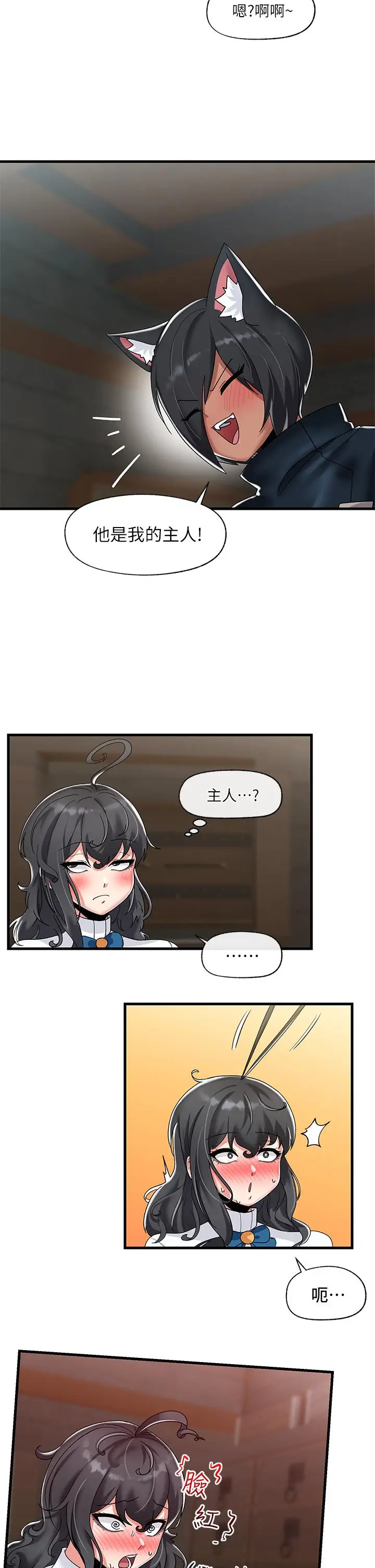 漫画《异世界催眠王》第43话第11张图
