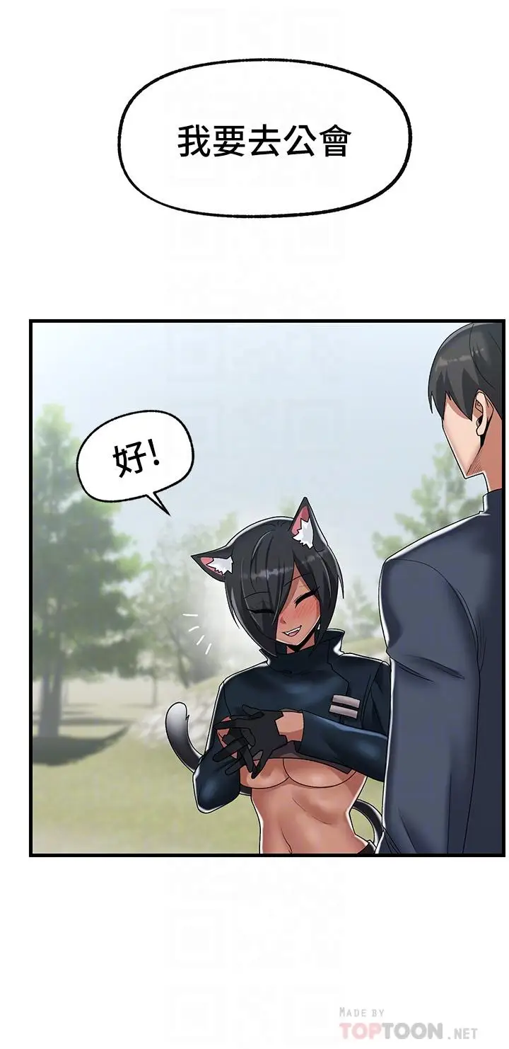 漫画《异世界催眠王》第43话第6张图