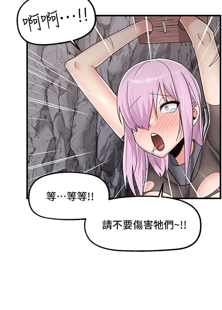 漫画《异世界催眠王》第44话第22张图