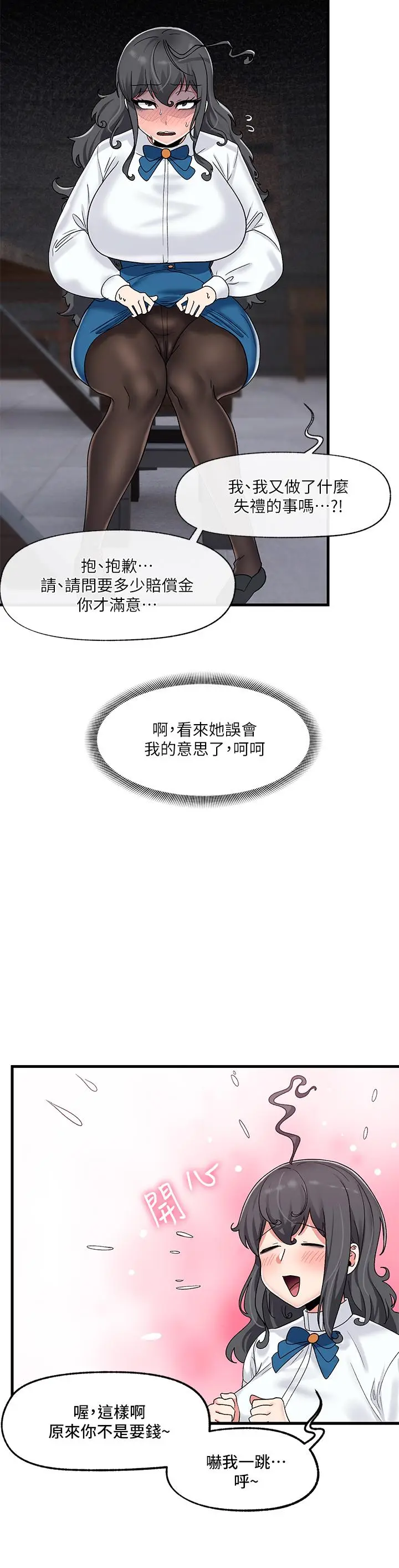 漫画《异世界催眠王》第44话第28张图