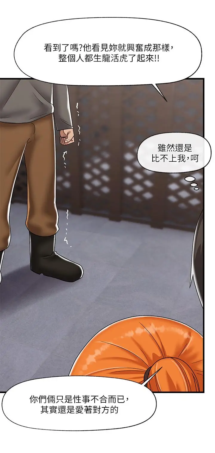 漫画《异世界催眠王》第44话第3张图