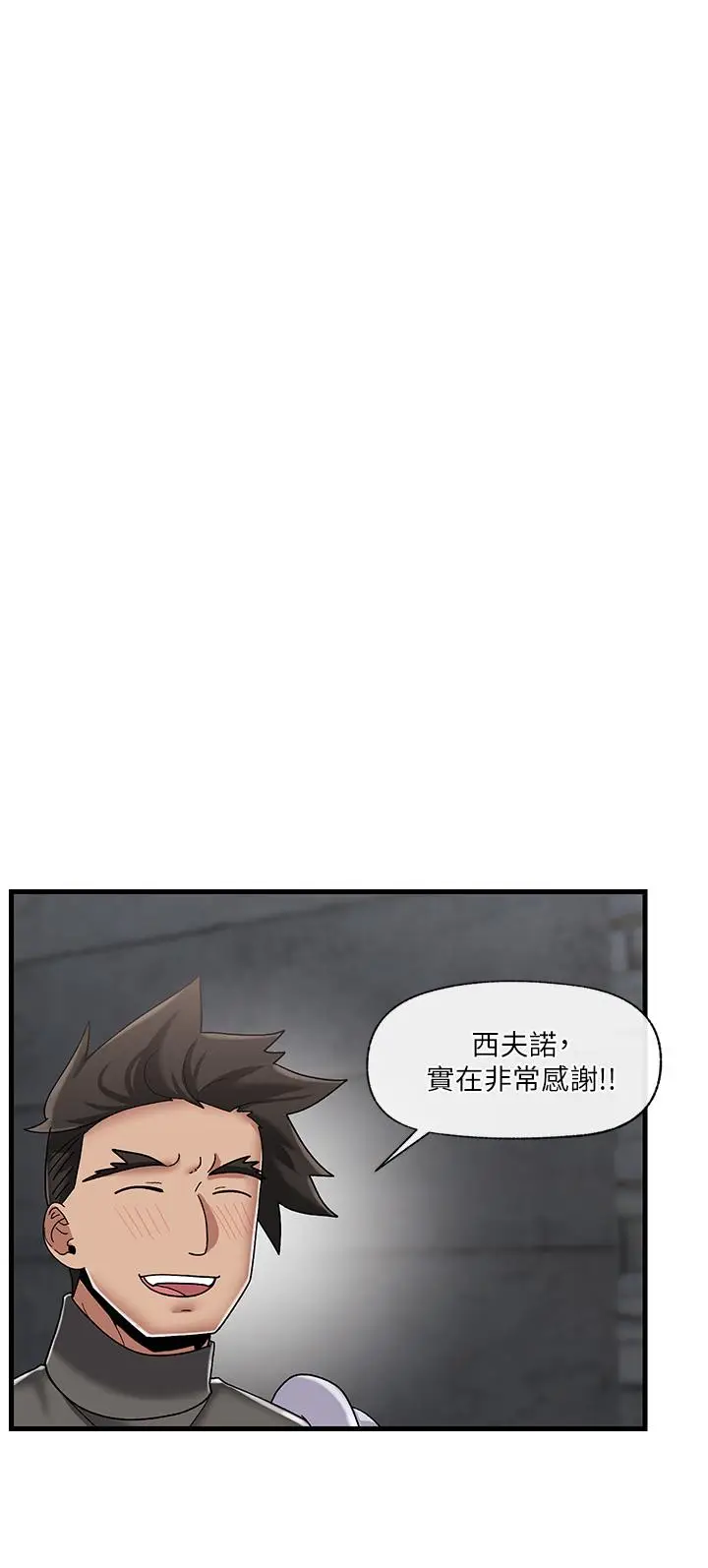 漫画《异世界催眠王》第44话第9张图