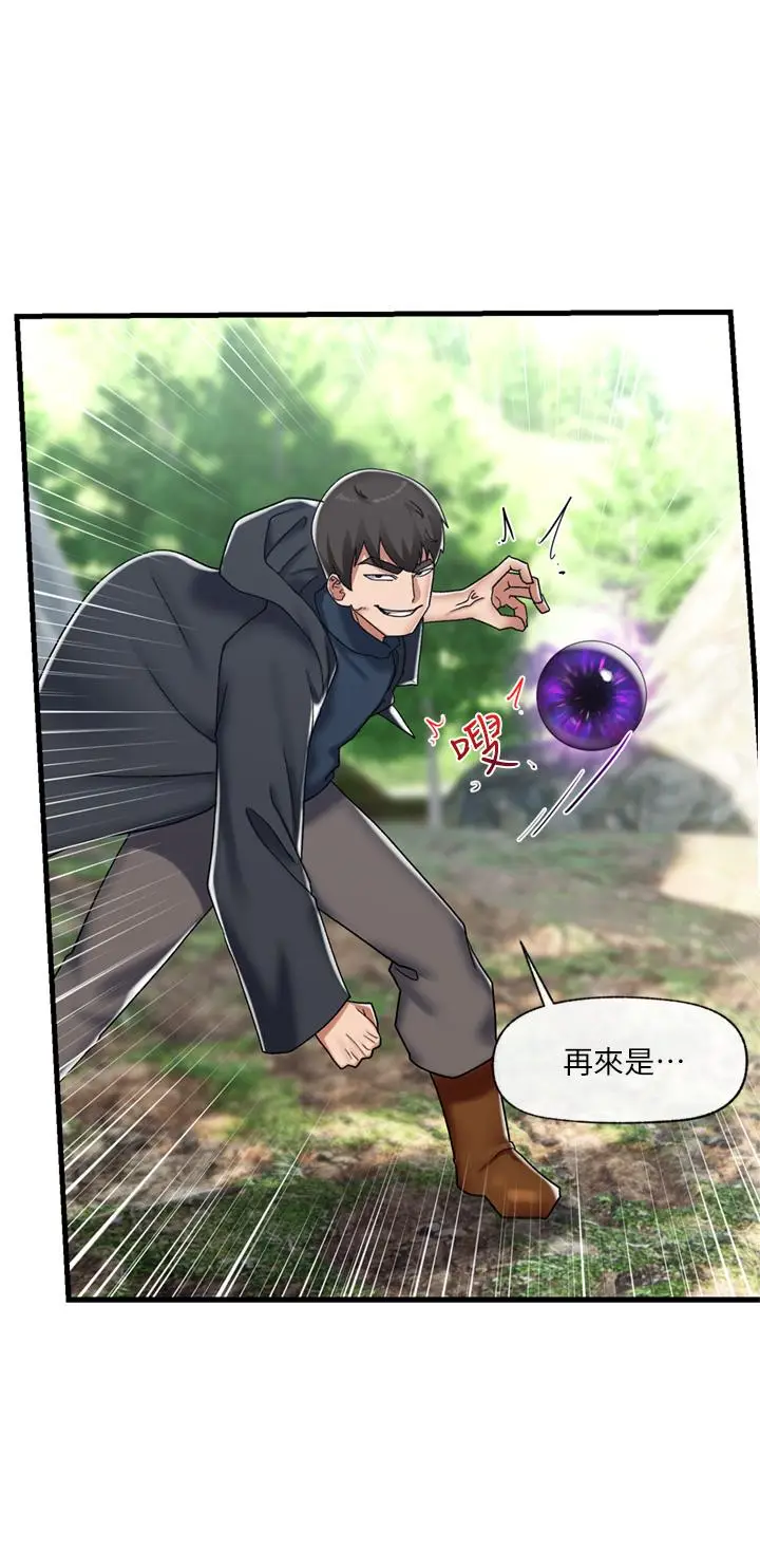 漫画《异世界催眠王》第45话第13张图