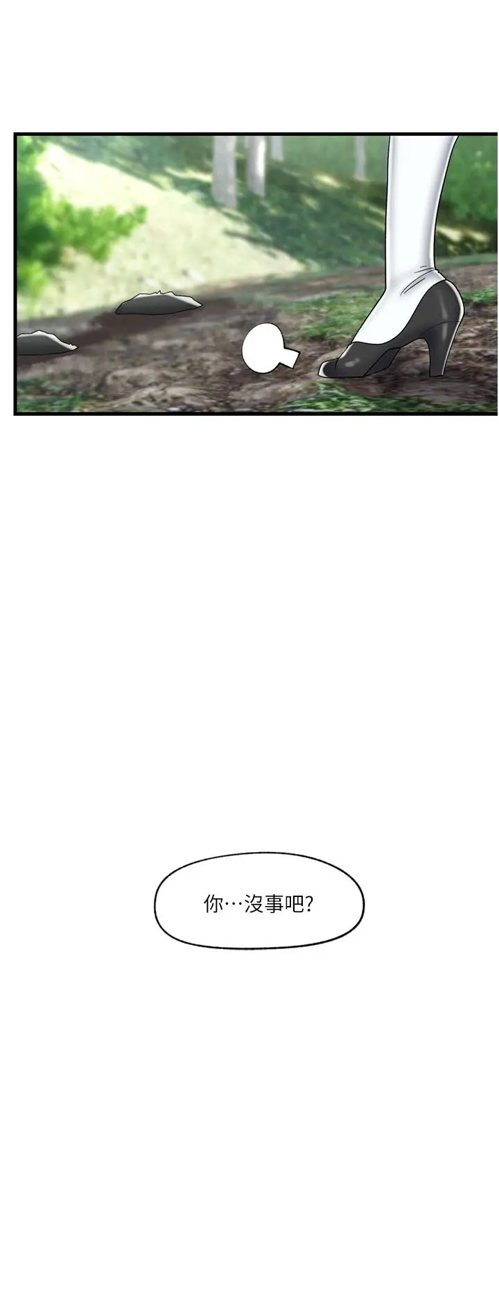 漫画《异世界催眠王》第45话第19张图