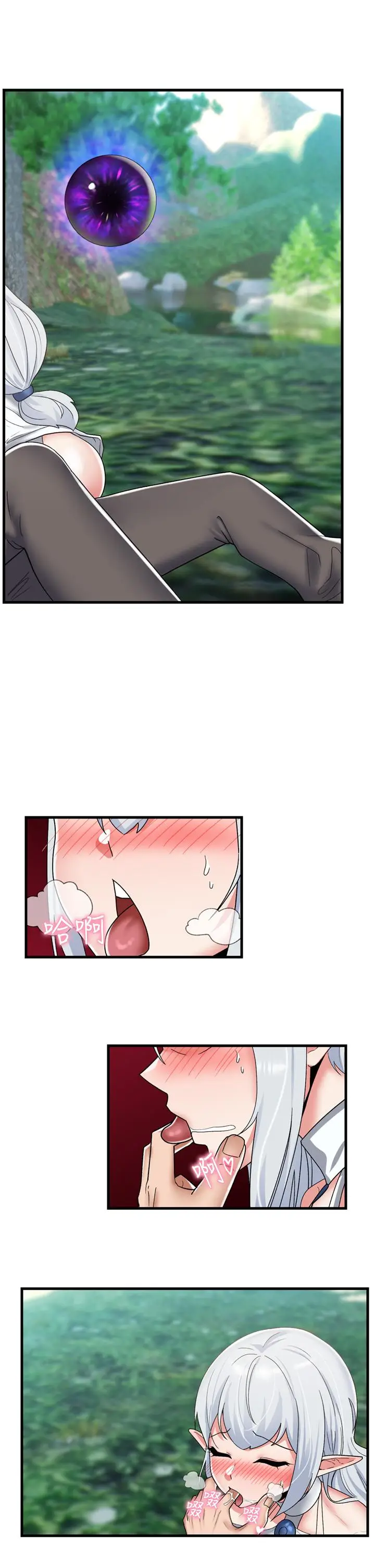漫画《异世界催眠王》第45话第2张图