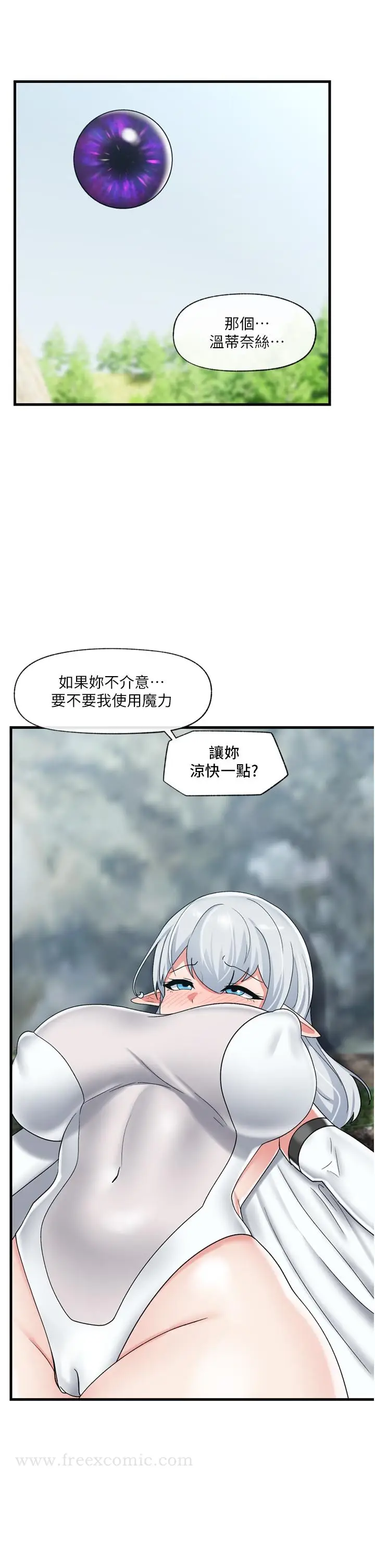 漫画《异世界催眠王》第45话第31张图
