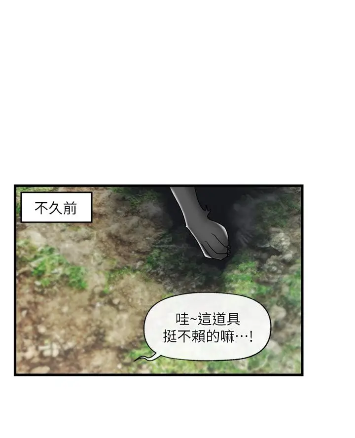 漫画《异世界催眠王》第45话第7张图