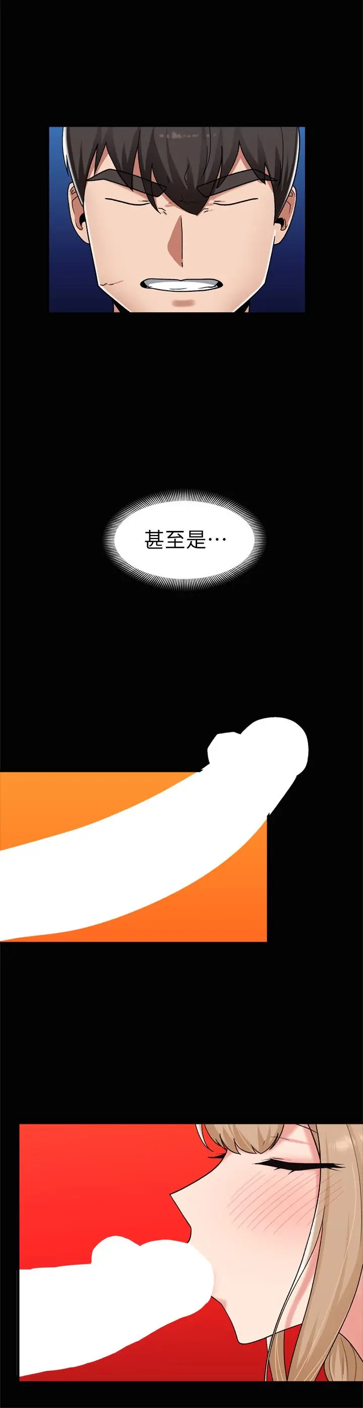 漫画《异世界催眠王》第46话第24张图