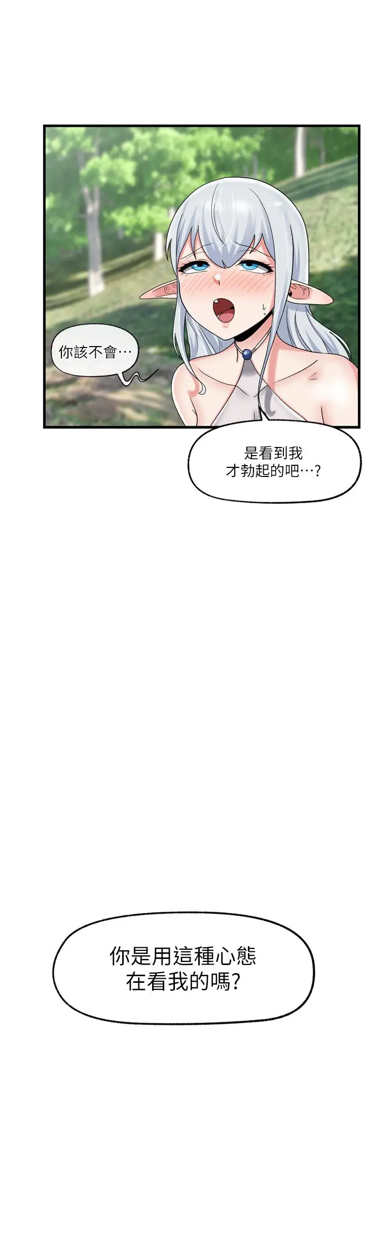 漫画《异世界催眠王》第46话第30张图