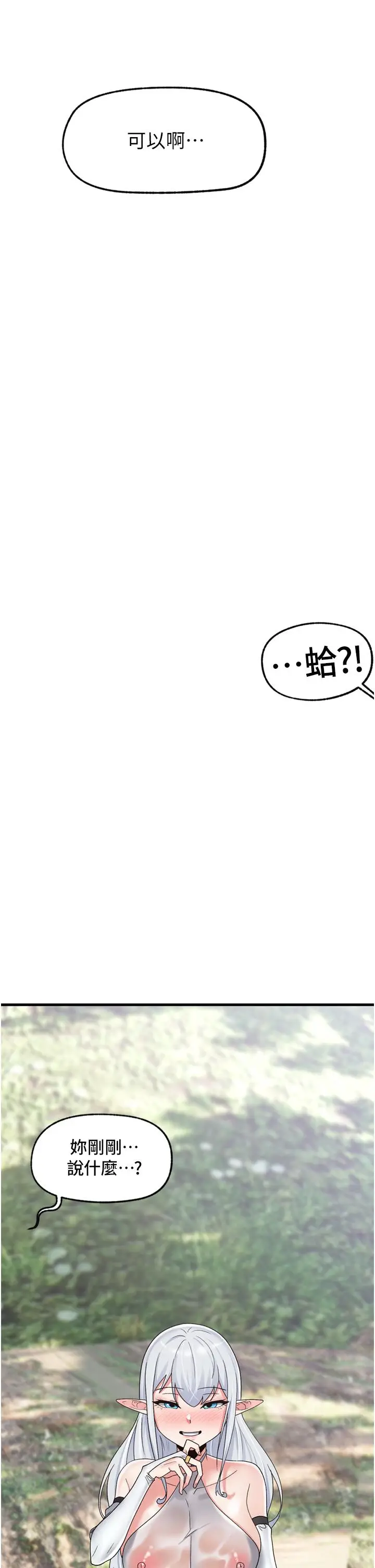 漫画《异世界催眠王》第46话第35张图