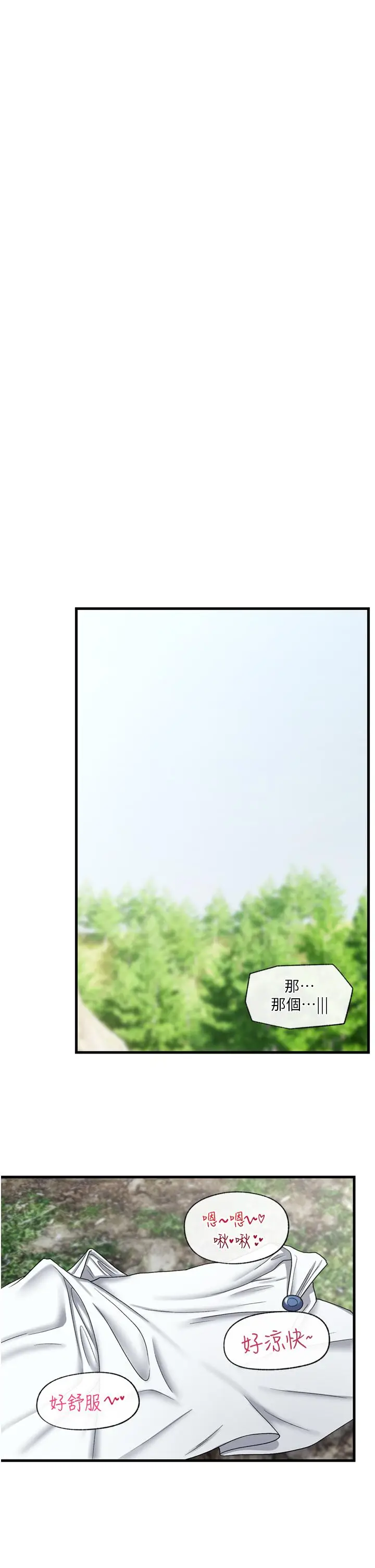 漫画《异世界催眠王》第46话第7张图
