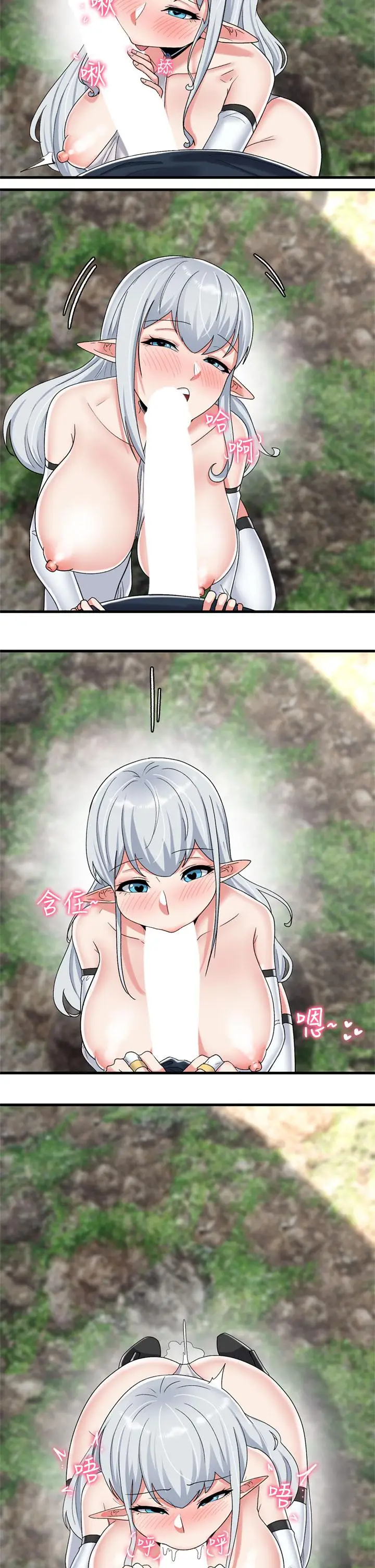 漫画《异世界催眠王》第47话第11张图