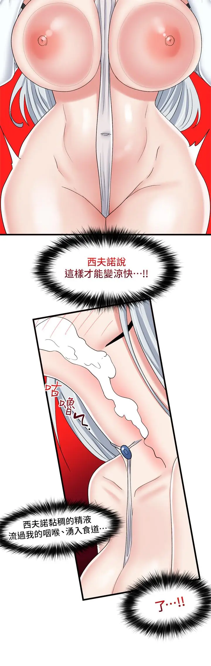 漫画《异世界催眠王》第47话第15张图
