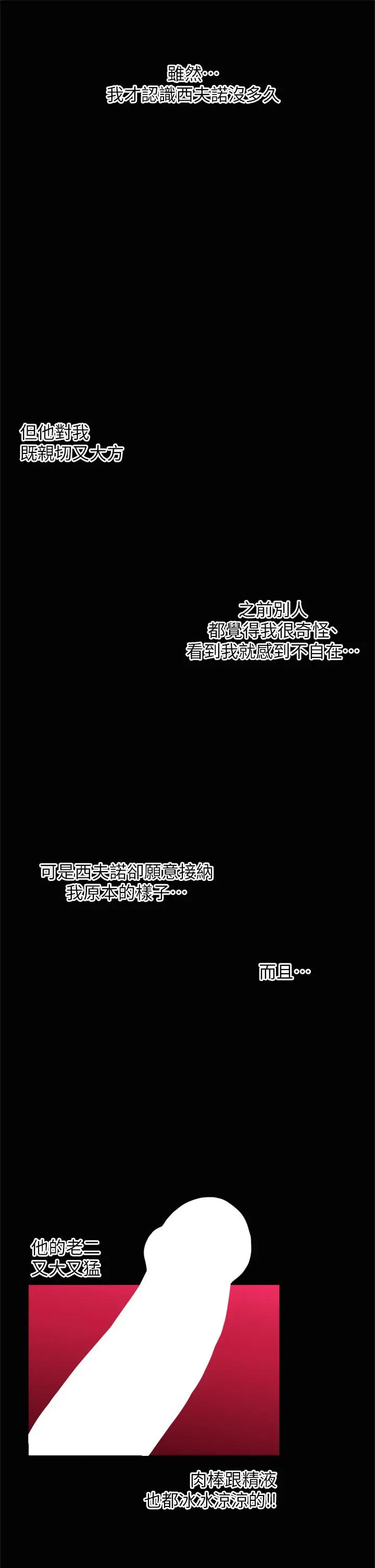 漫画《异世界催眠王》第47话第19张图