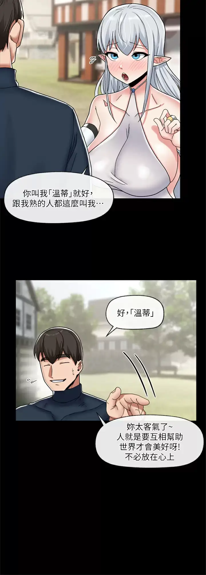 漫画《异世界催眠王》第48话第11张图