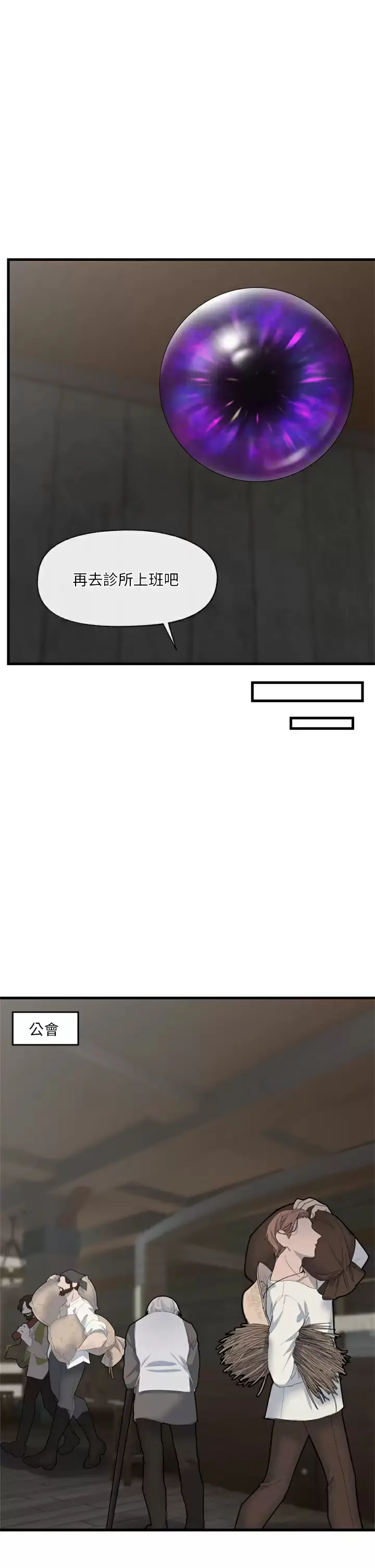 漫画《异世界催眠王》第48话第13张图